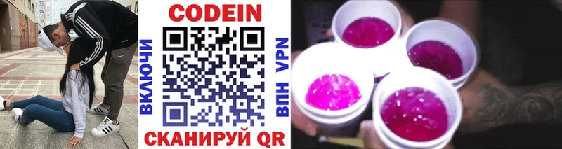 ссылка на мегу   площадка Telegram  Кодеиновый сироп Lean Purple Drank  Малоархангельск 