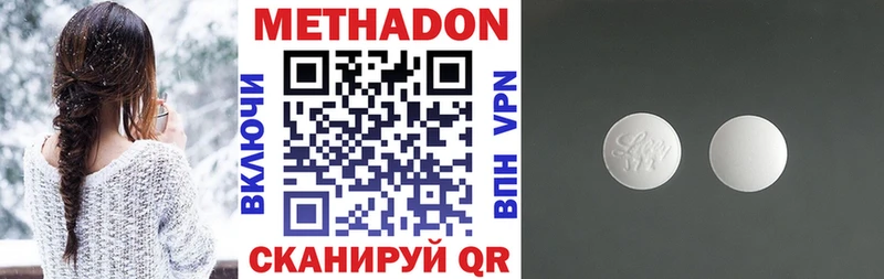 Метадон methadone  Малоархангельск 