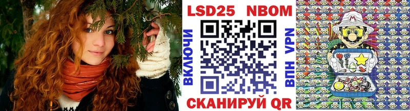 Марки 25I-NBOMe 1500мкг  закладка  Малоархангельск 